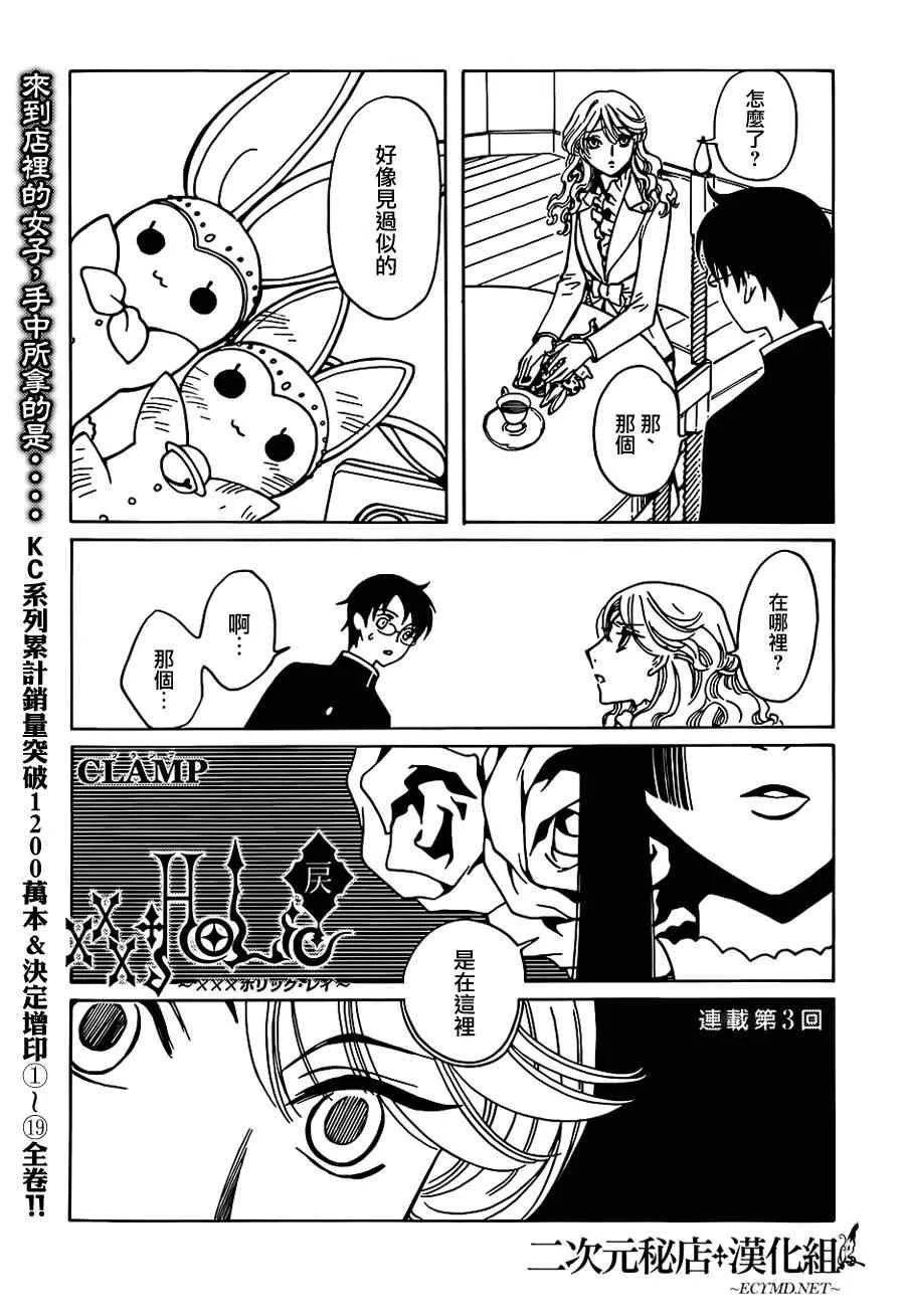 第3话 第1页