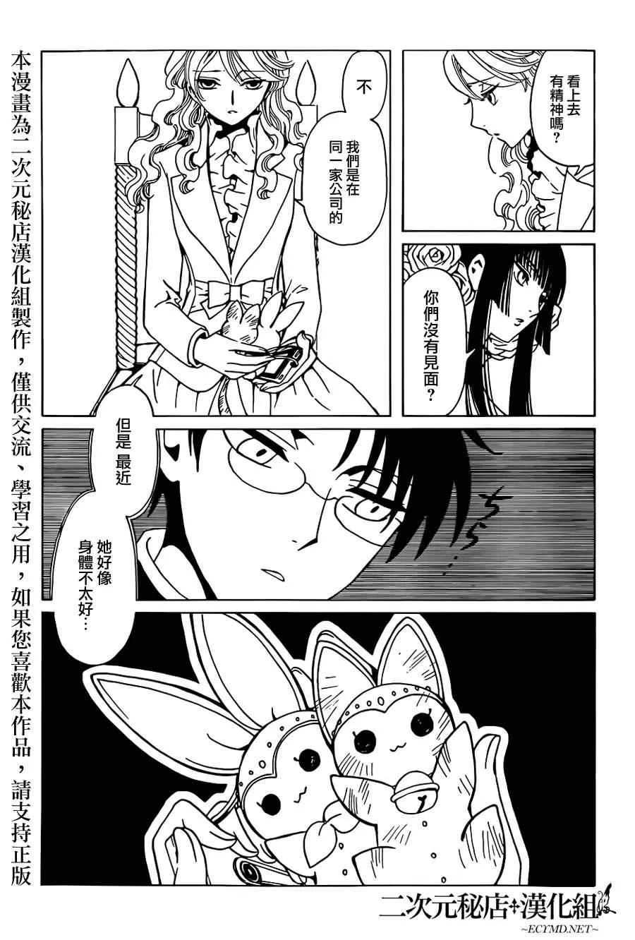 第3话 第3页