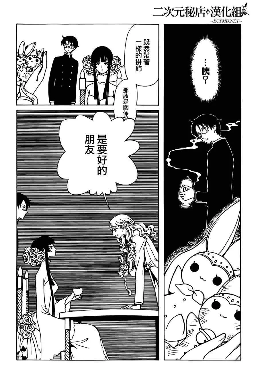 第3话 第4页