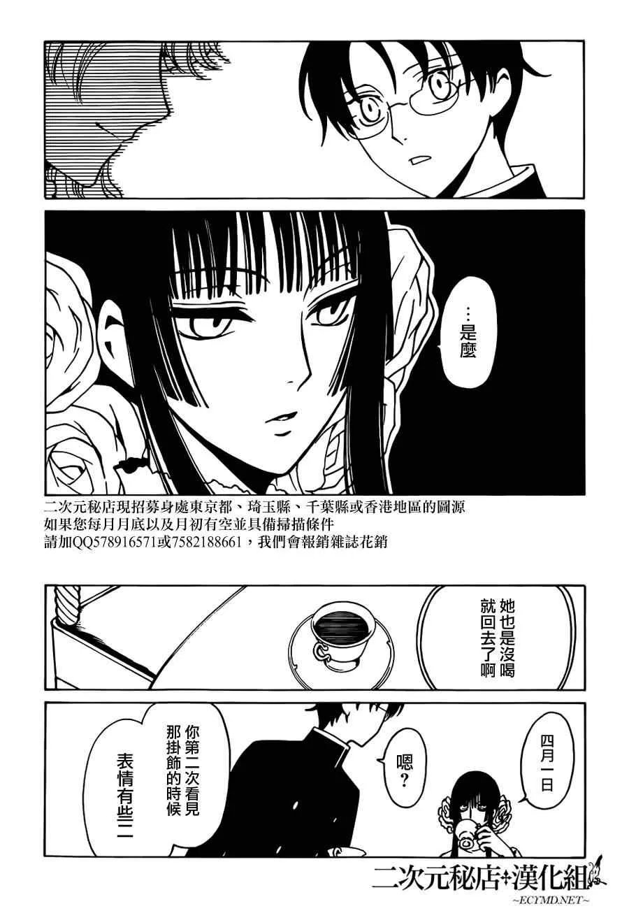 第3话 第5页