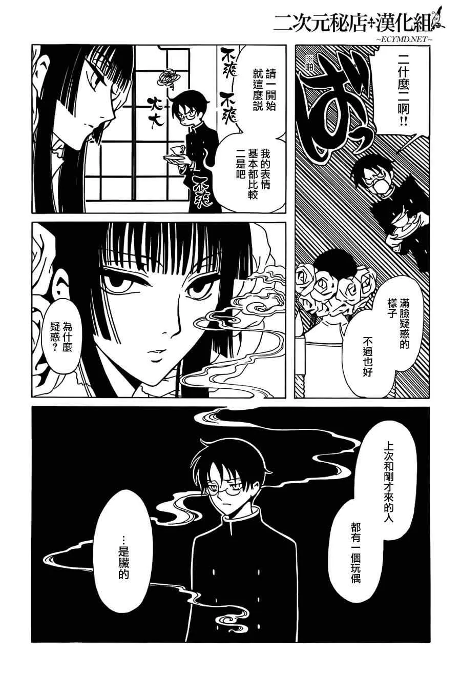 第3话 第6页