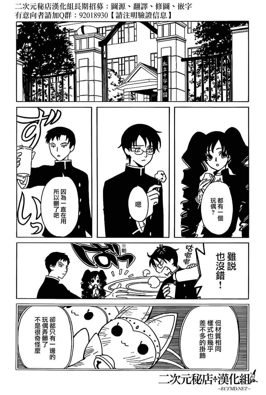 第3话 第7页