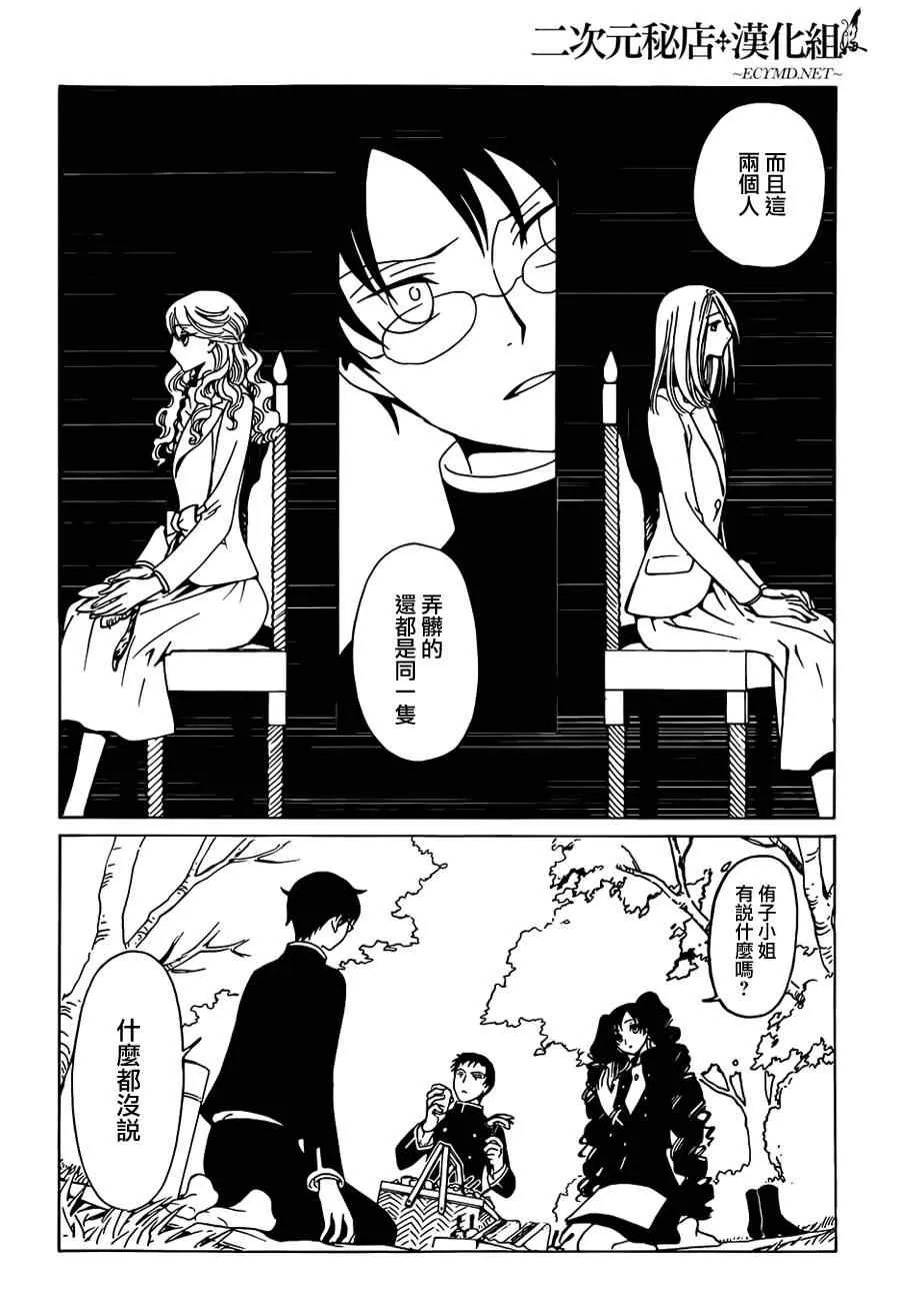 第3话 第8页