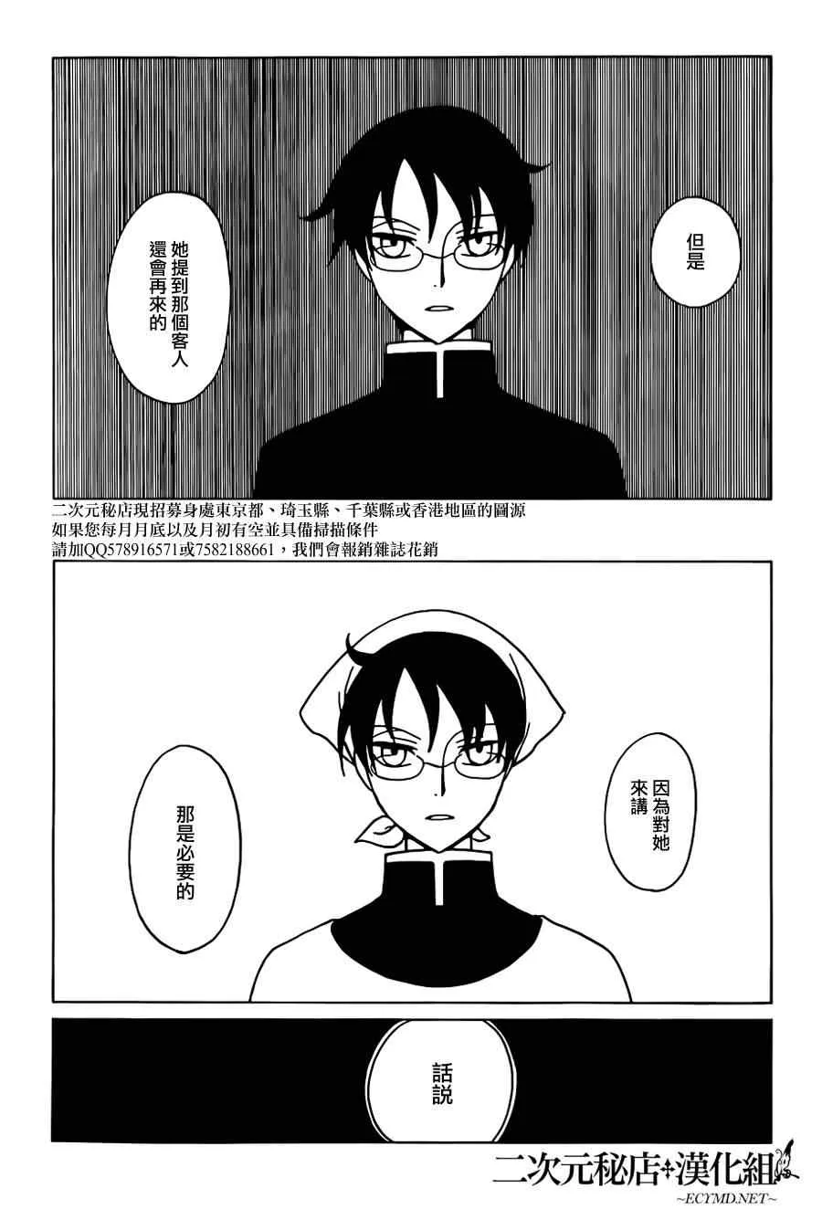第3话 第9页