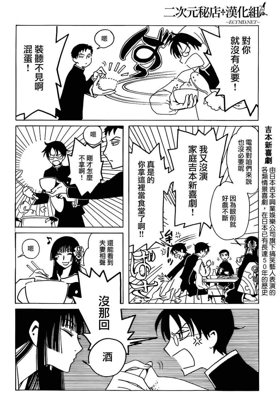 第3话 第10页