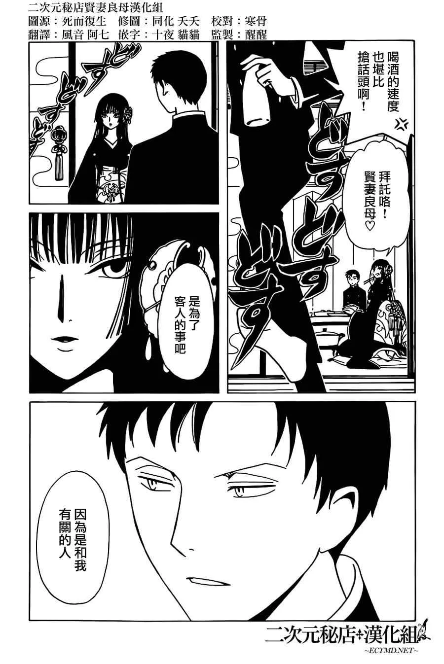 第3话 第11页