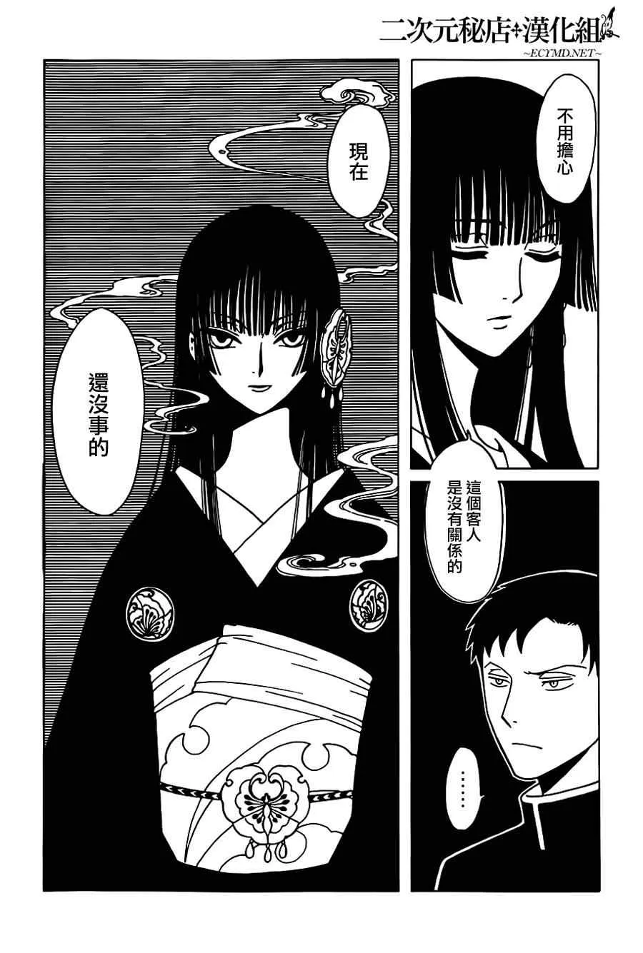 第3话 第12页