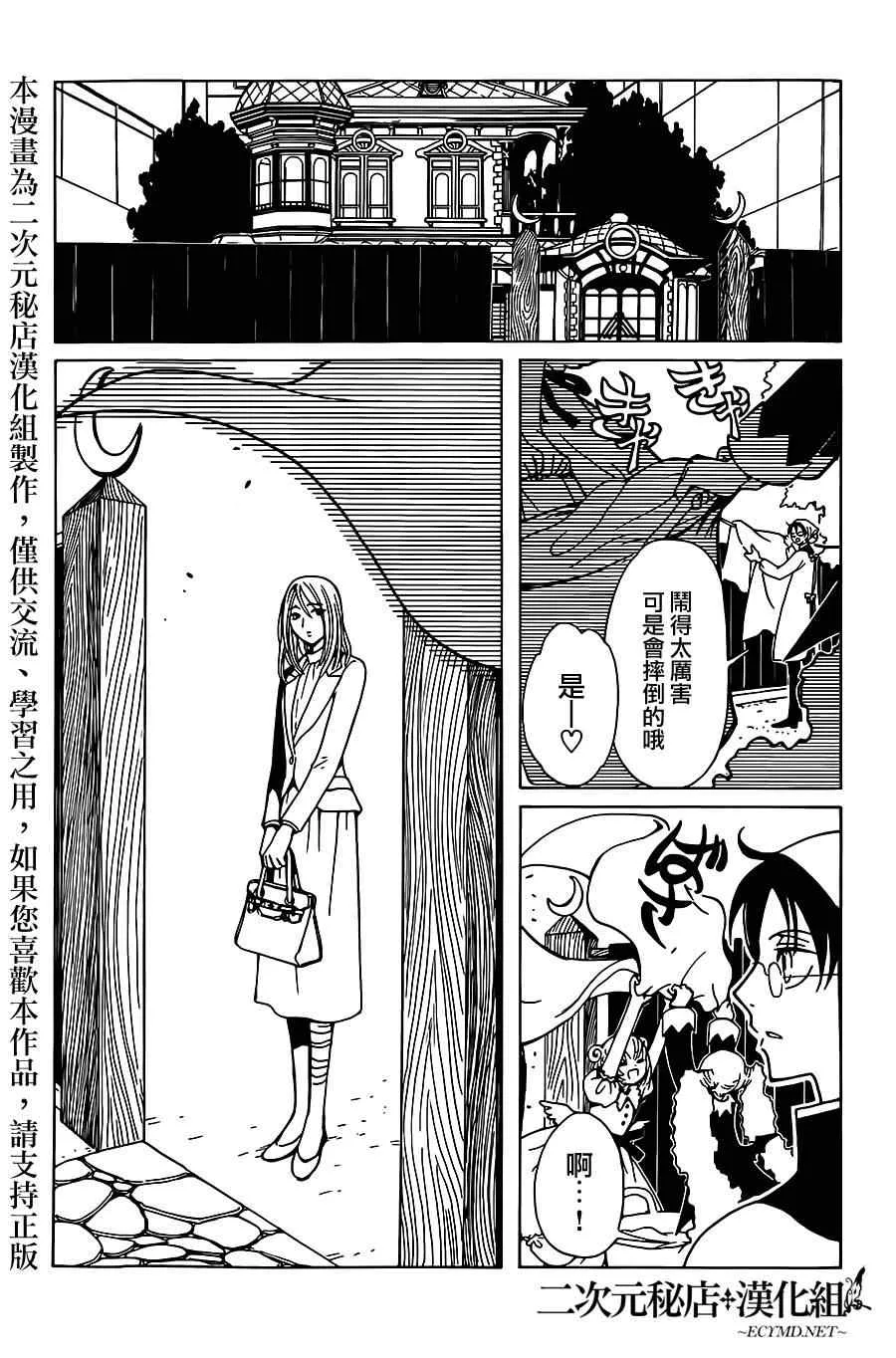 第3话 第13页