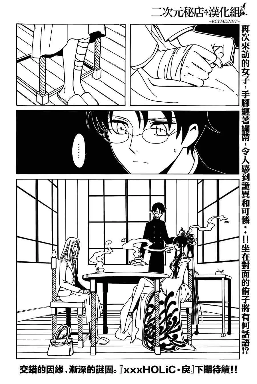 第3话 第14页