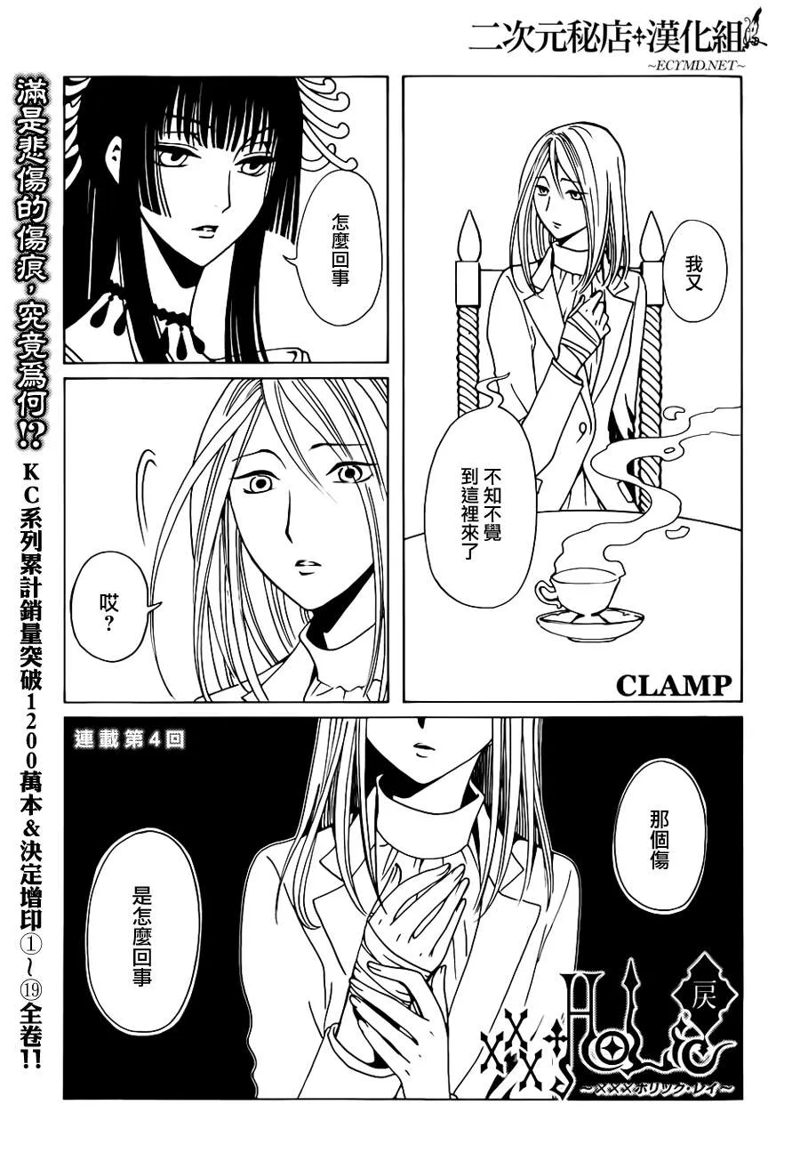 第4话 第1页