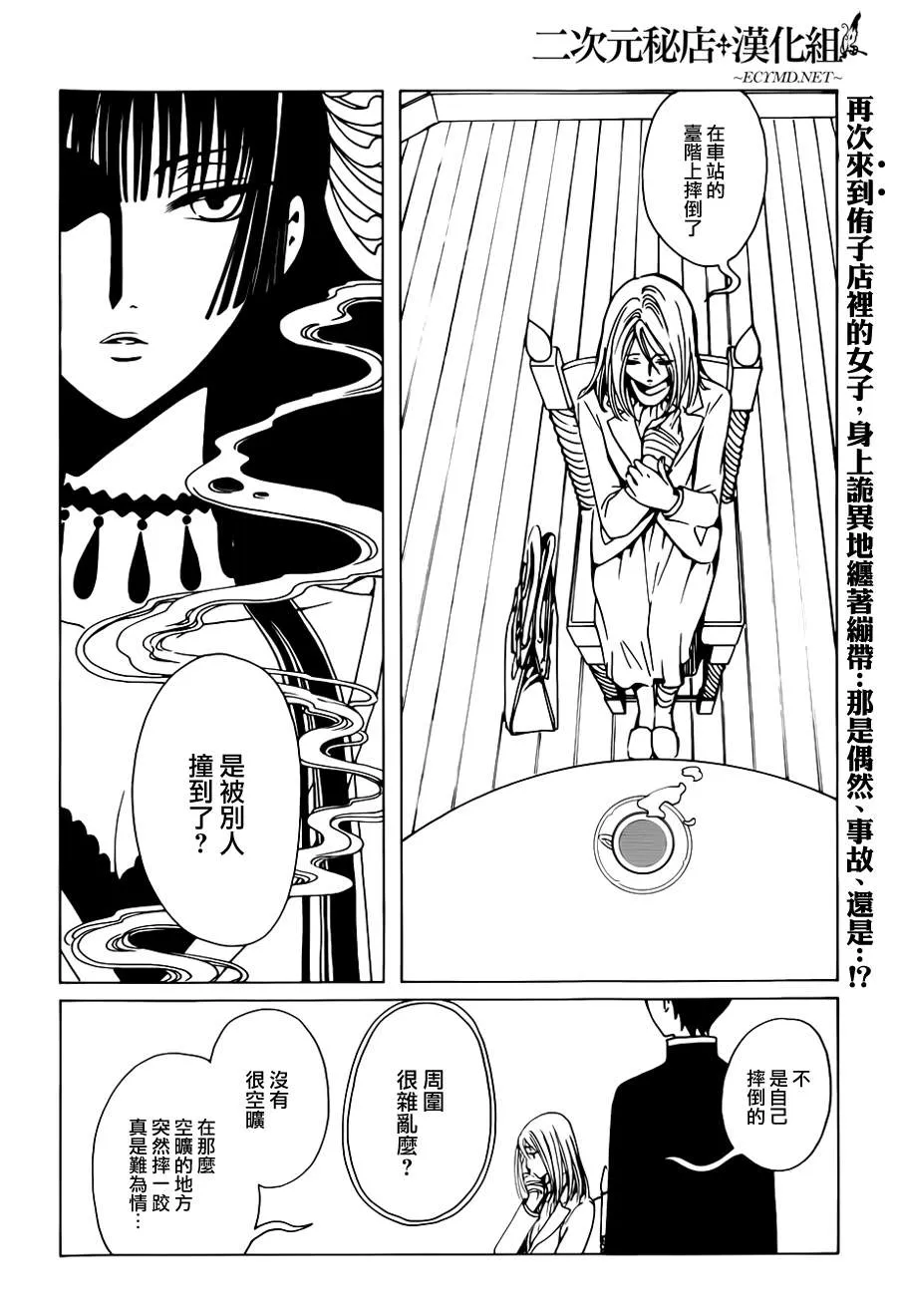 第4话 第2页