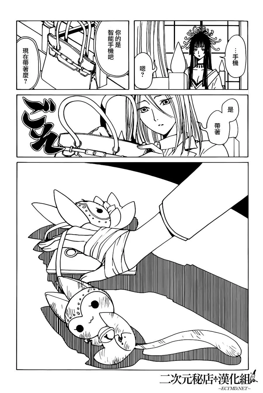 第4话 第3页