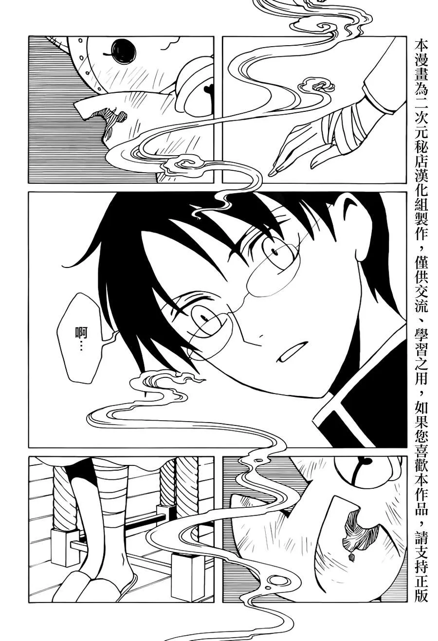 第4话 第4页
