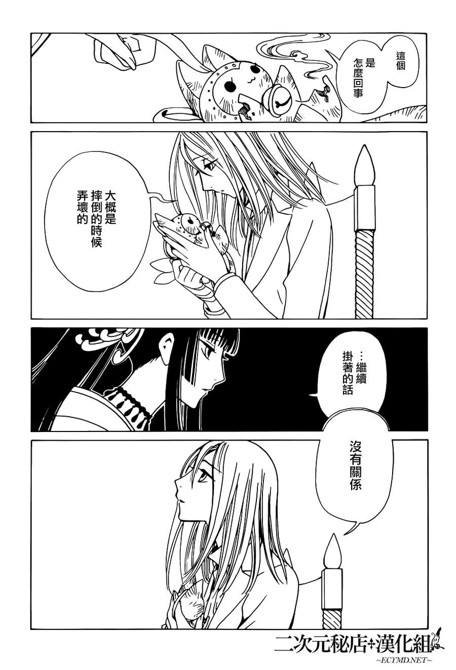 第4话 第5页