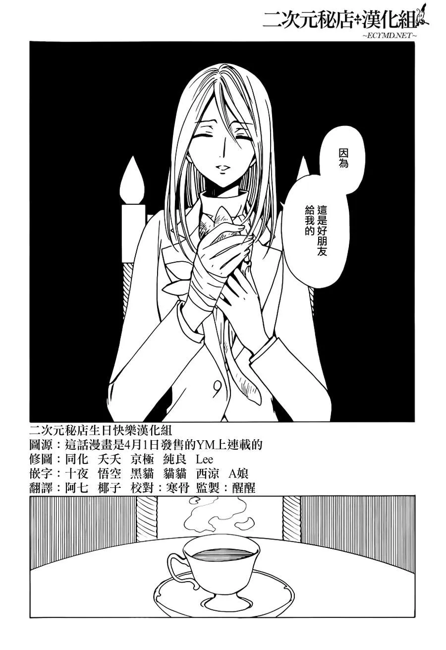第4话 第6页