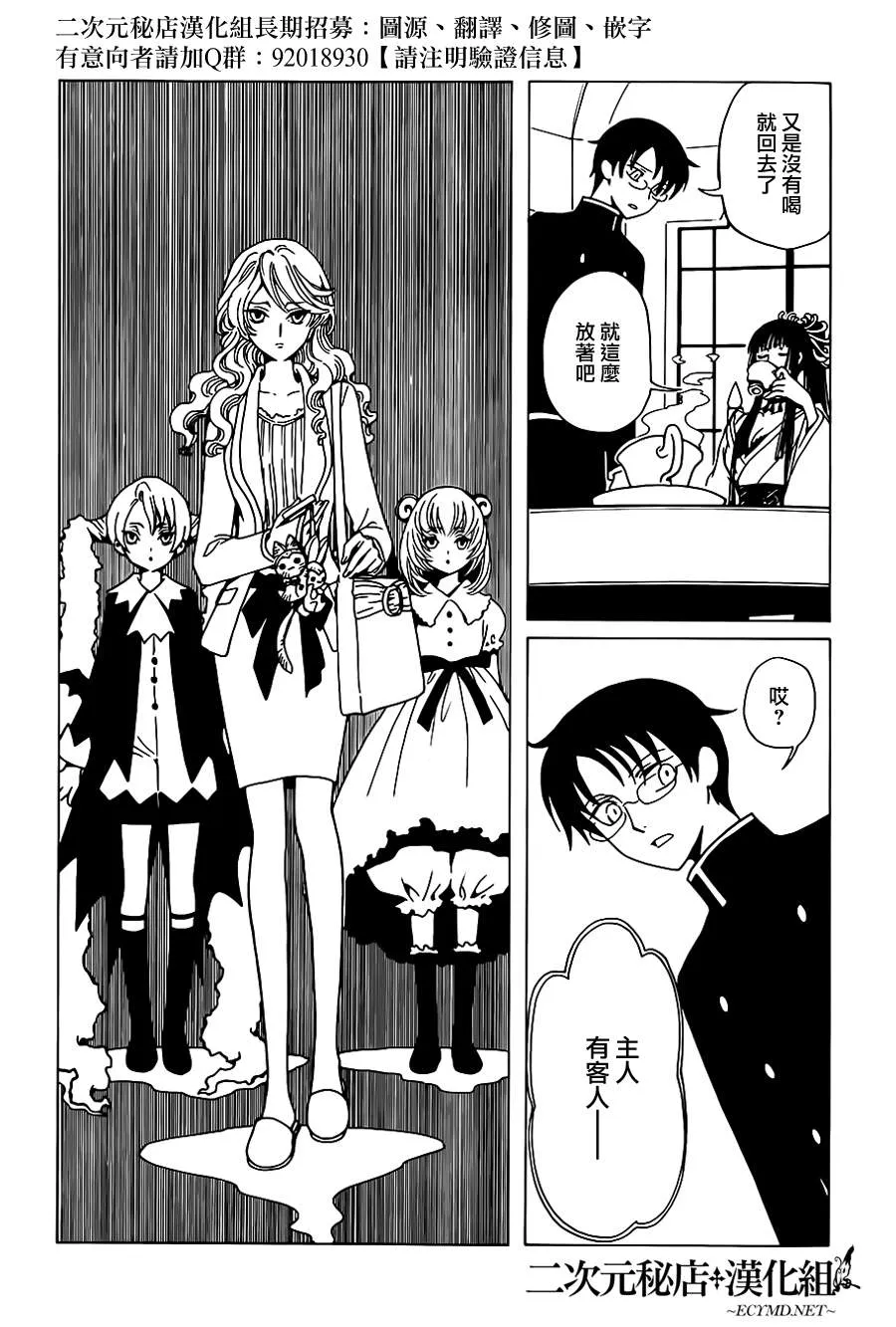 第4话 第7页
