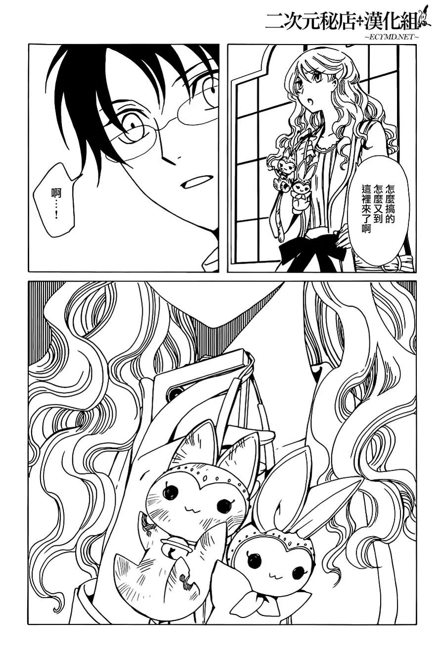 第4话 第8页