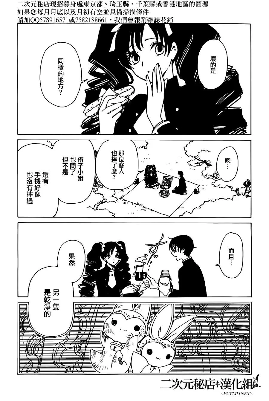 第4话 第9页