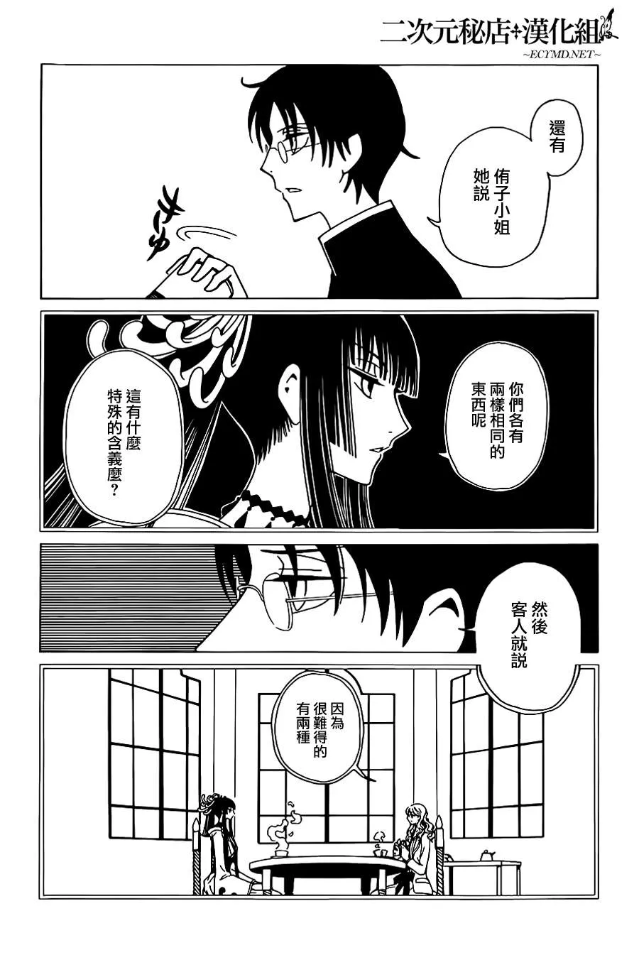 第4话 第10页