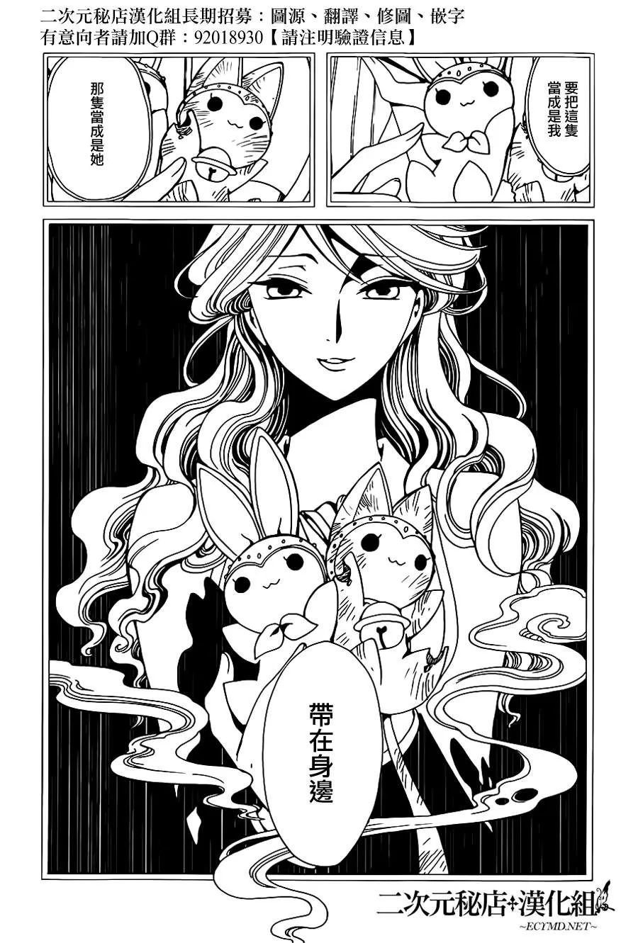 第4话 第11页
