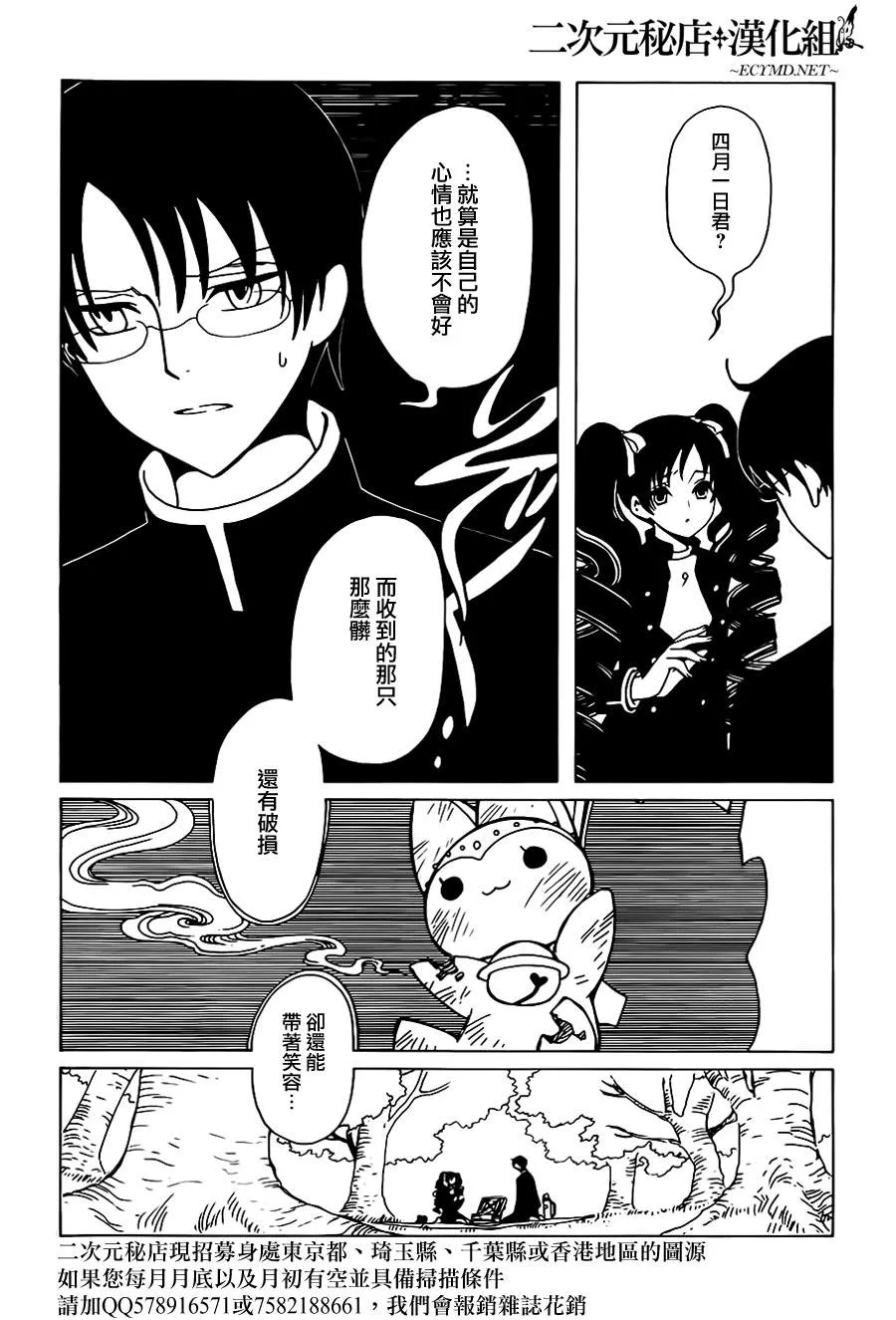 第4话 第12页