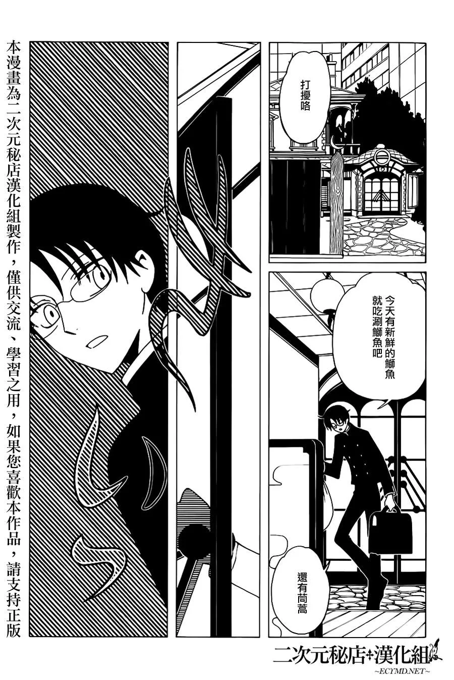 第4话 第13页