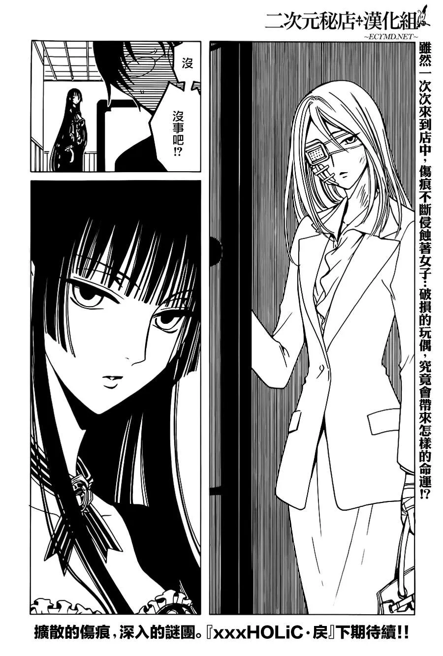 第4话 第14页