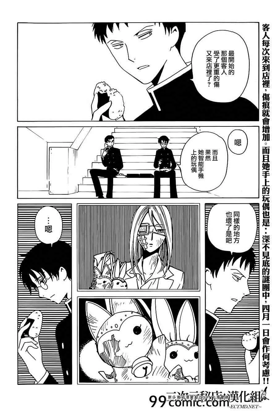 第5话 第3页