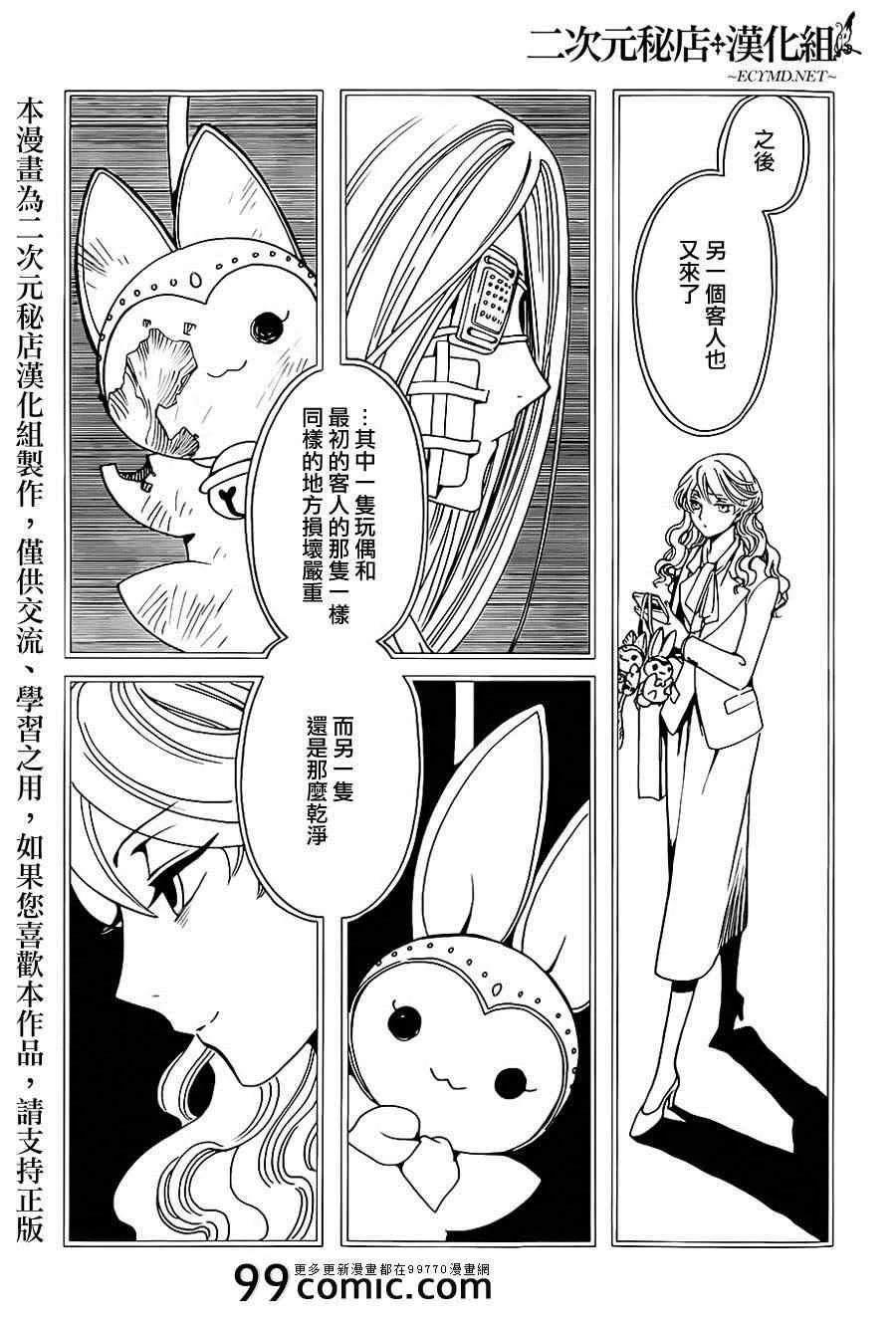 第5话 第4页