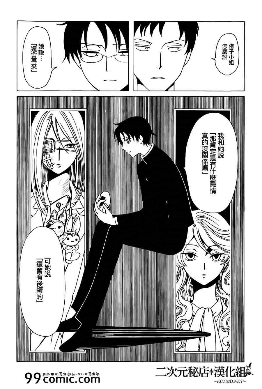 第5话 第5页