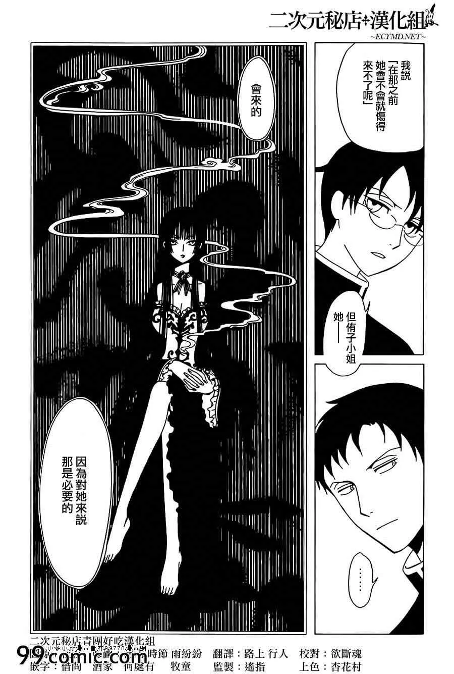 第5话 第6页
