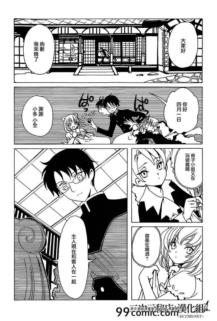第5话 第7页