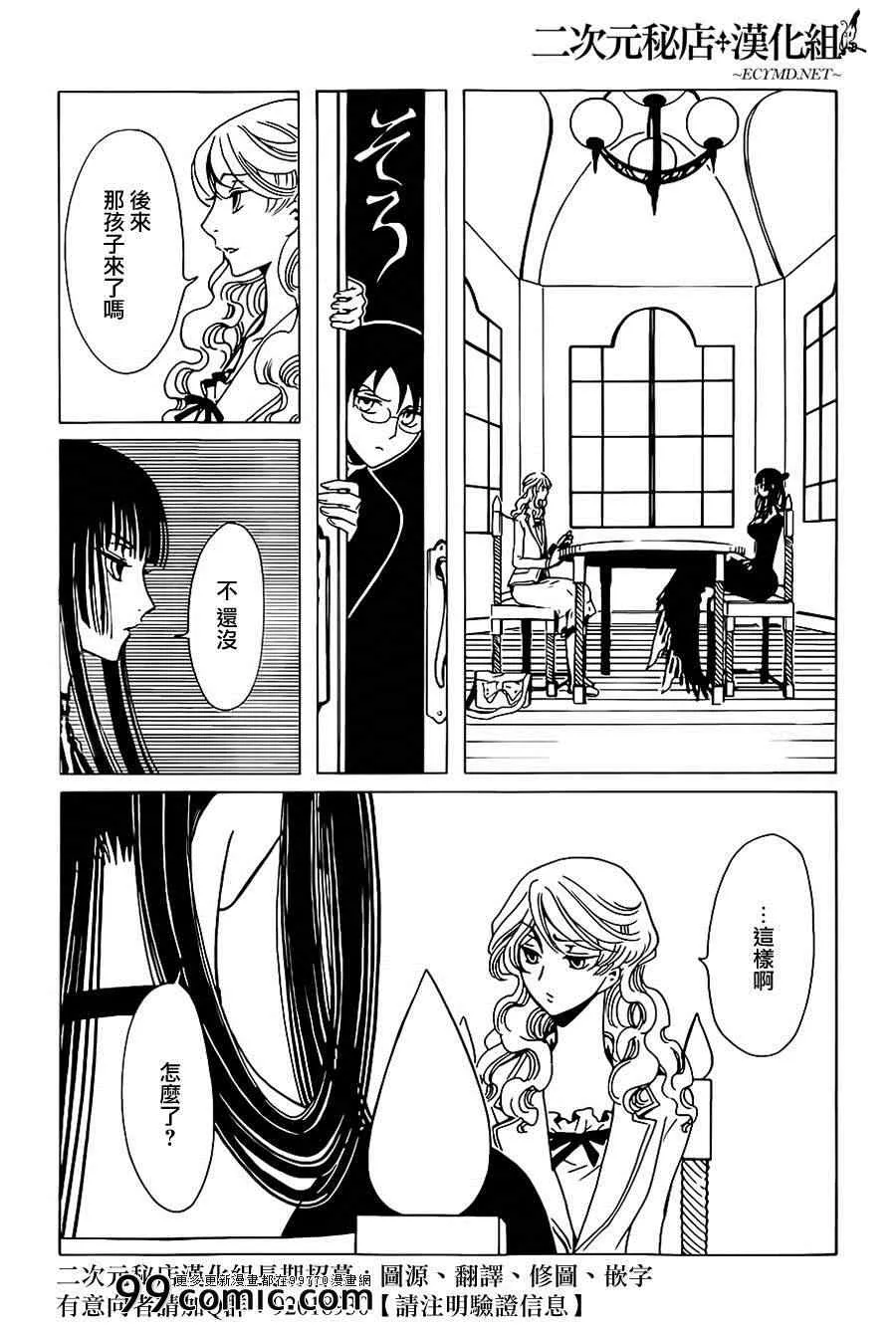 第5话 第8页