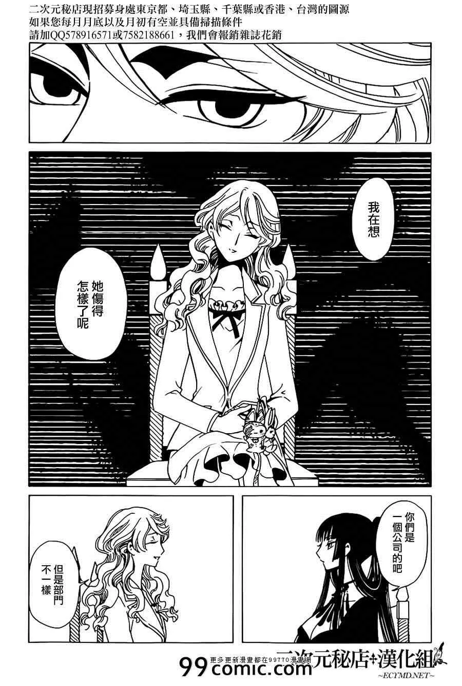 第5话 第9页