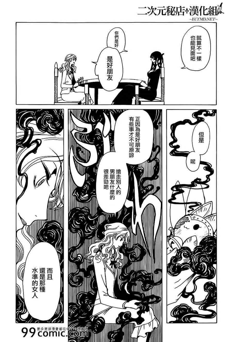 第5话 第10页