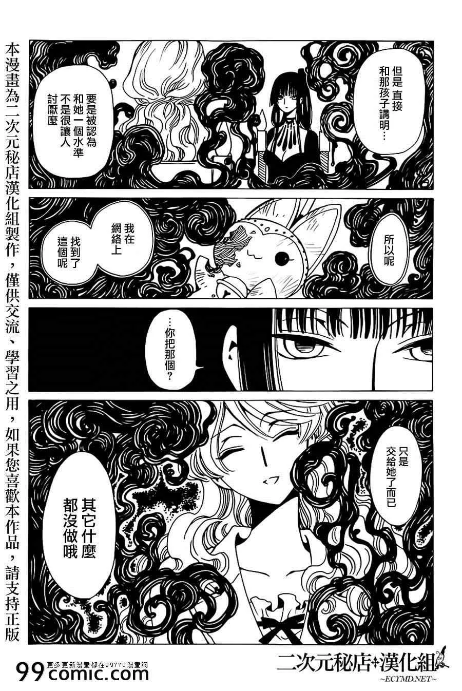 第5话 第11页