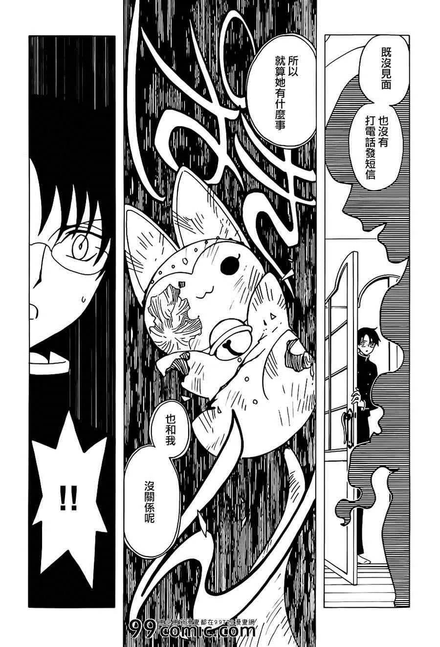 第5话 第12页