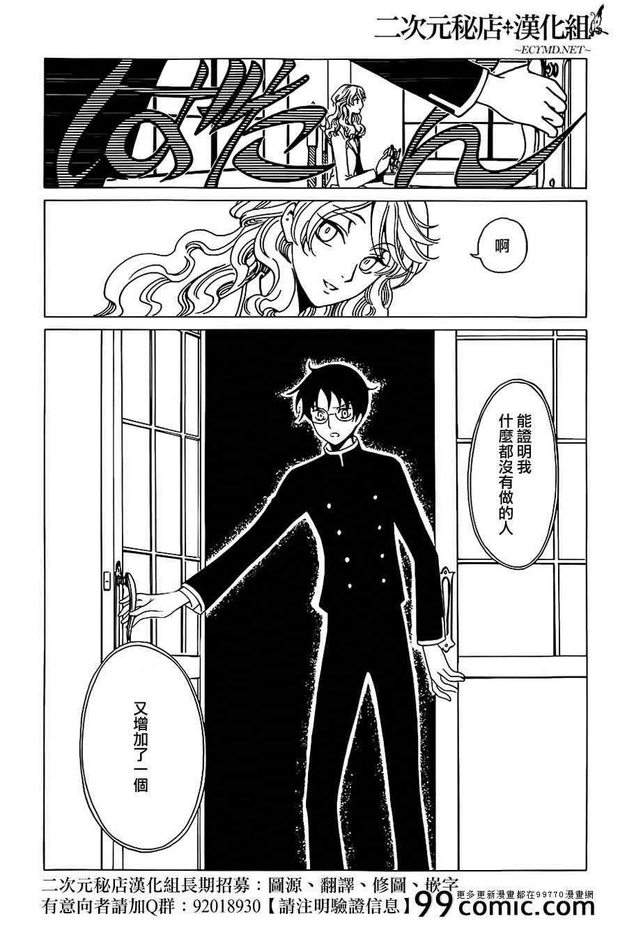 第5话 第13页