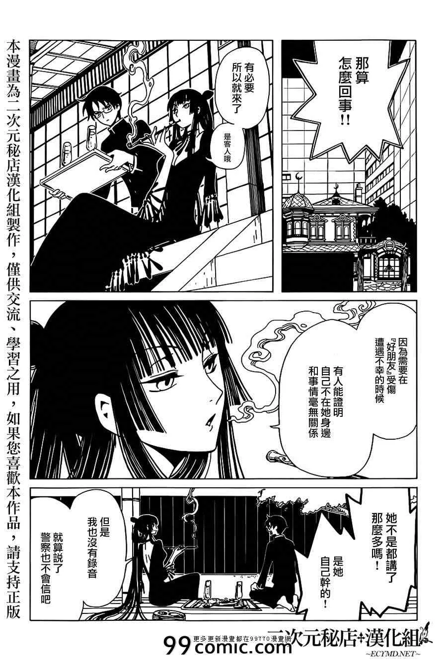 第5话 第14页