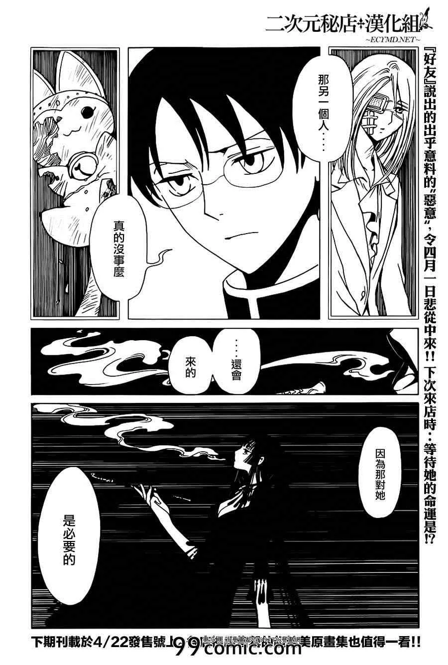 第5话 第15页