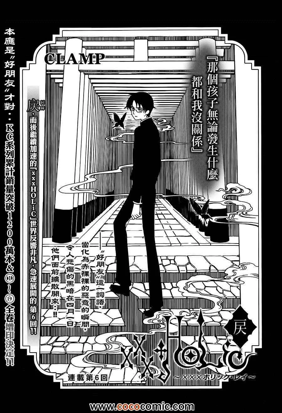第6话 第2页