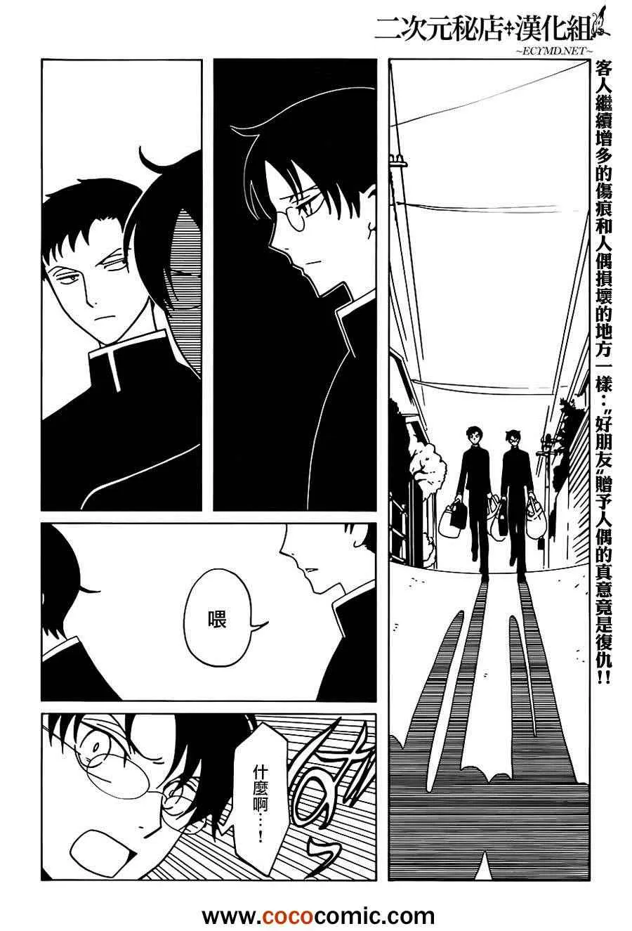 第6话 第3页