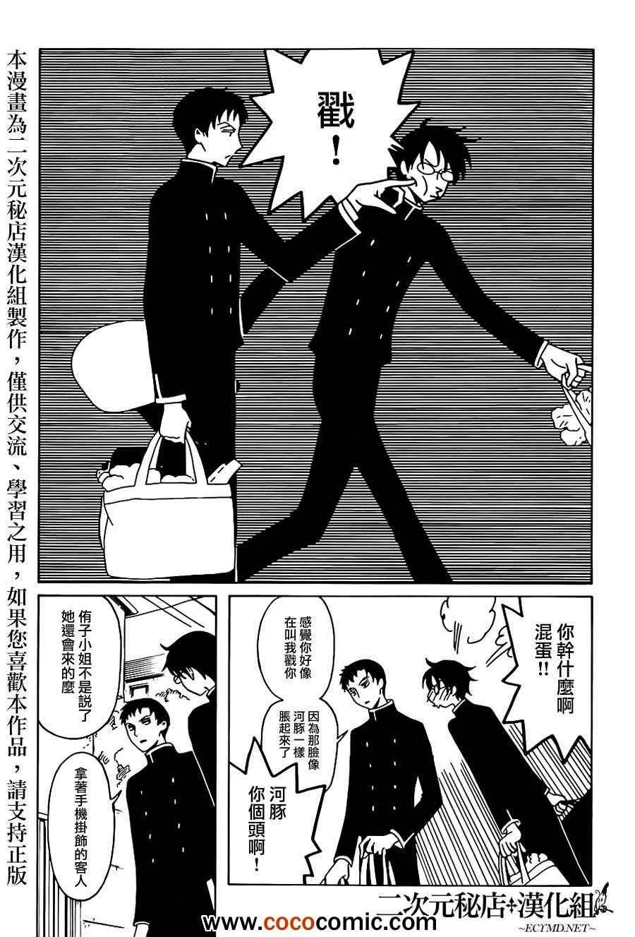 第6话 第4页