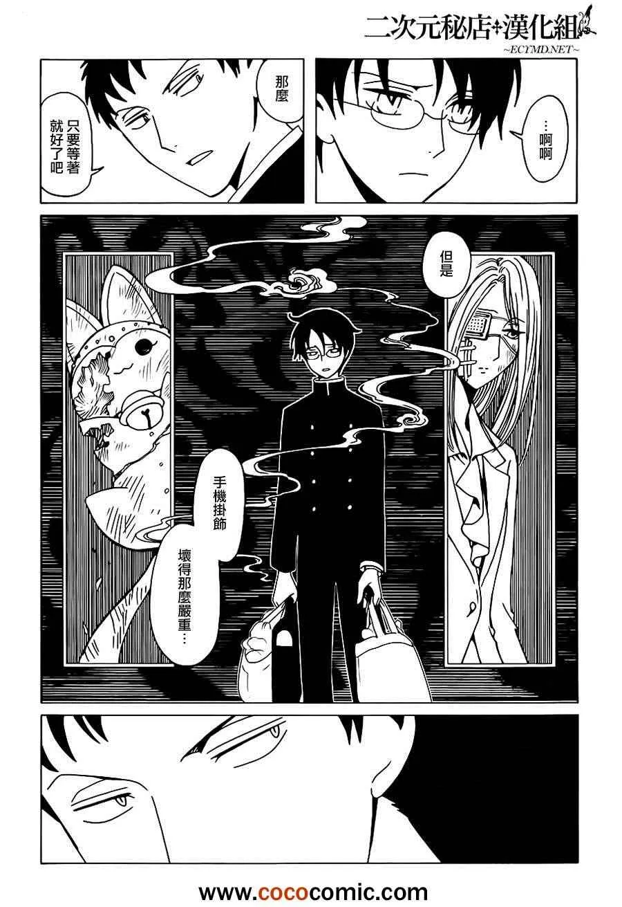 第6话 第5页
