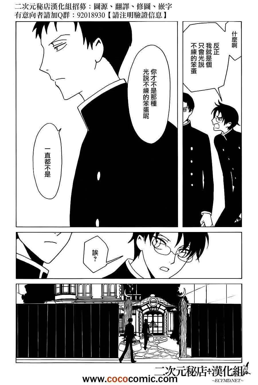第6话 第6页