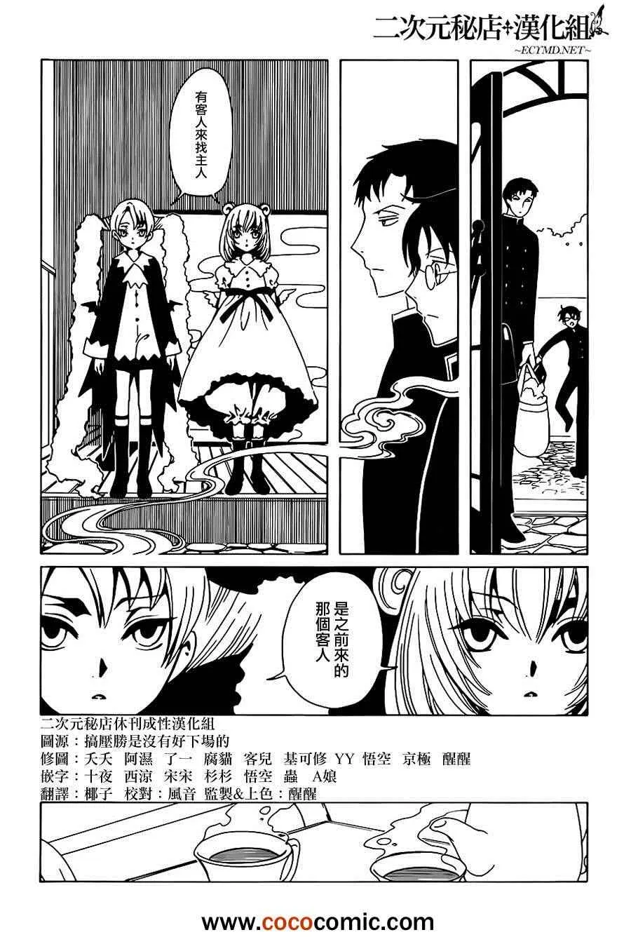 第6话 第7页