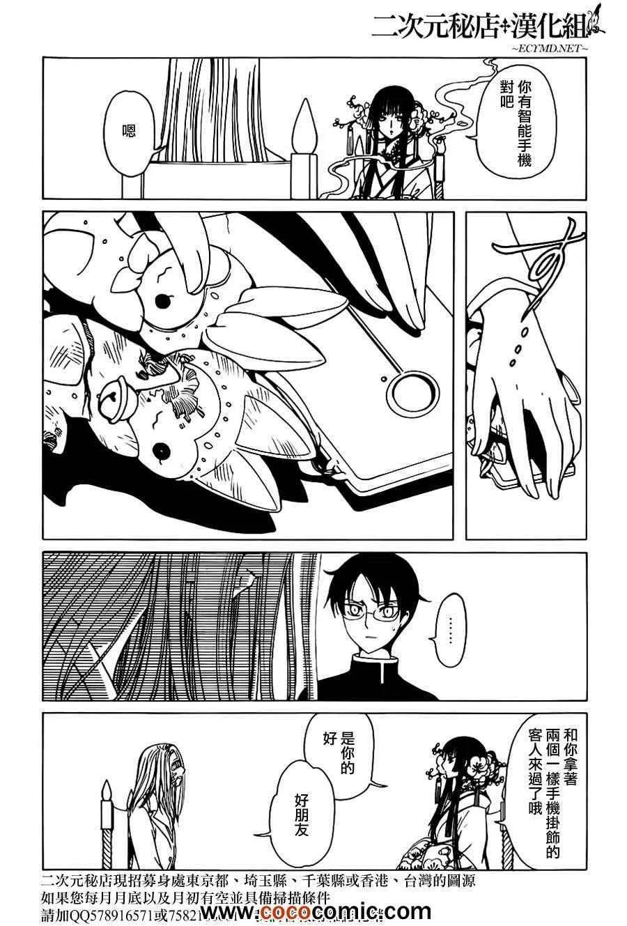 第6话 第9页