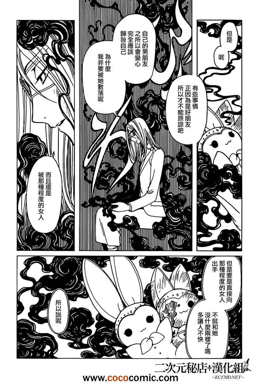 第6话 第10页
