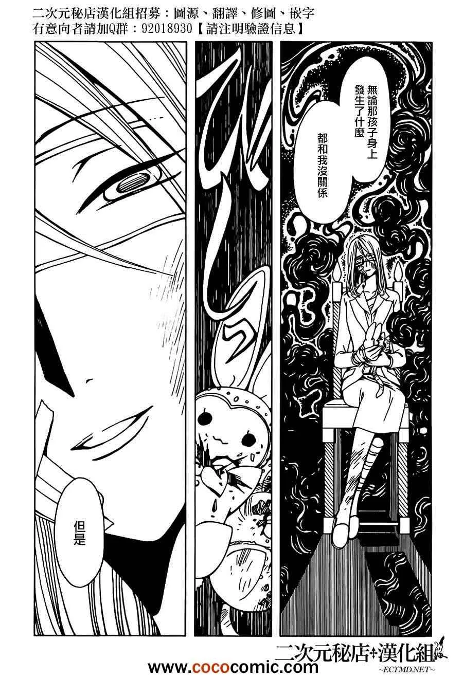 第6话 第12页