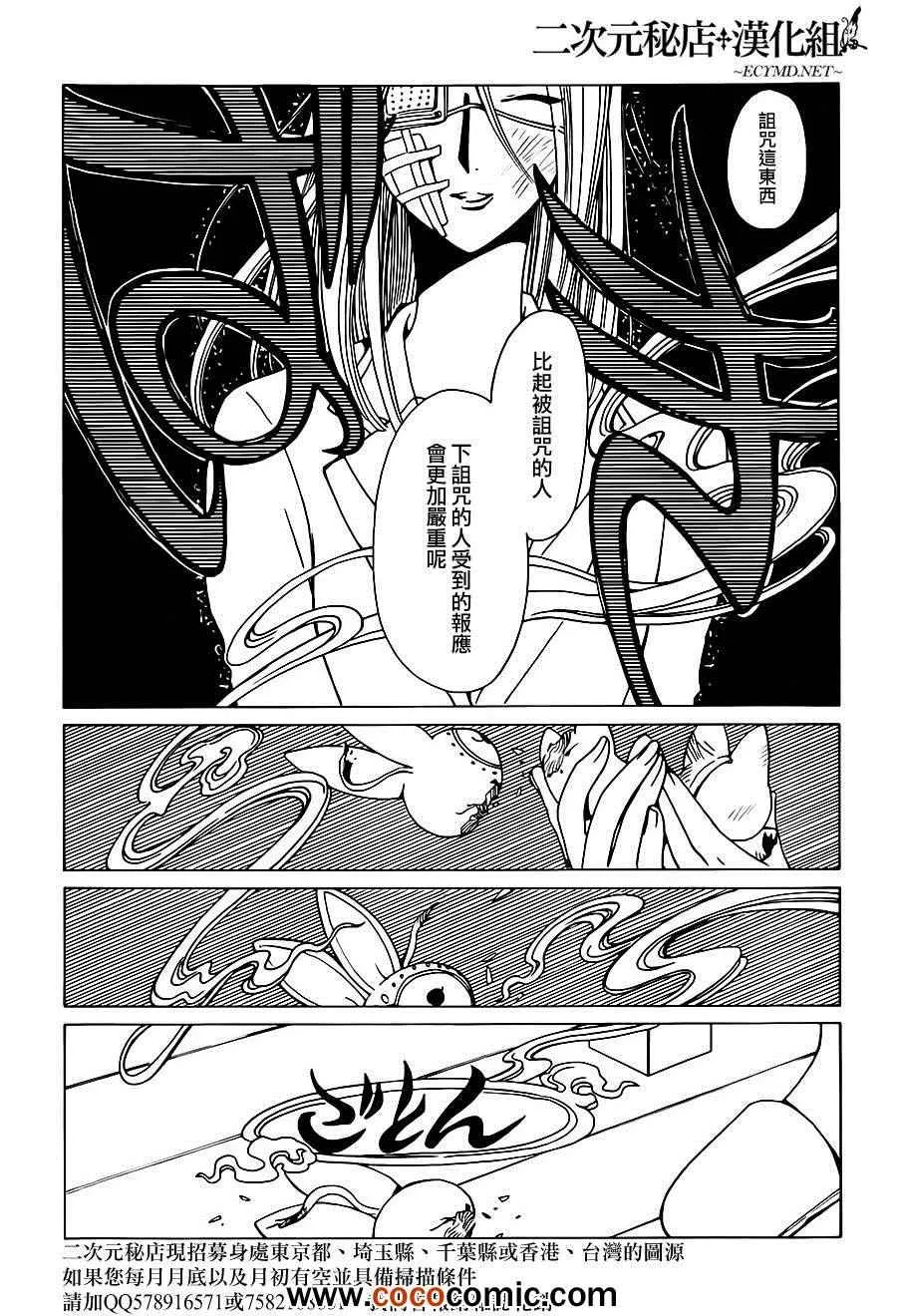 第6话 第13页